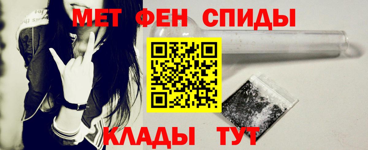 Амфетамин Premium  Вход с VPN  Amphetamine  Советская Гавань 