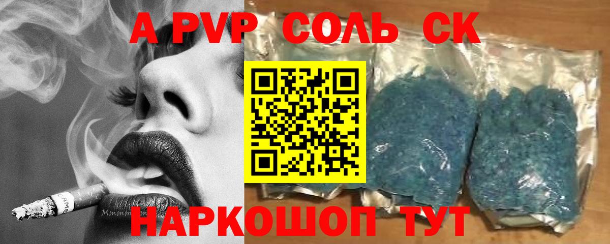 A PVP VHQ Советская Гавань