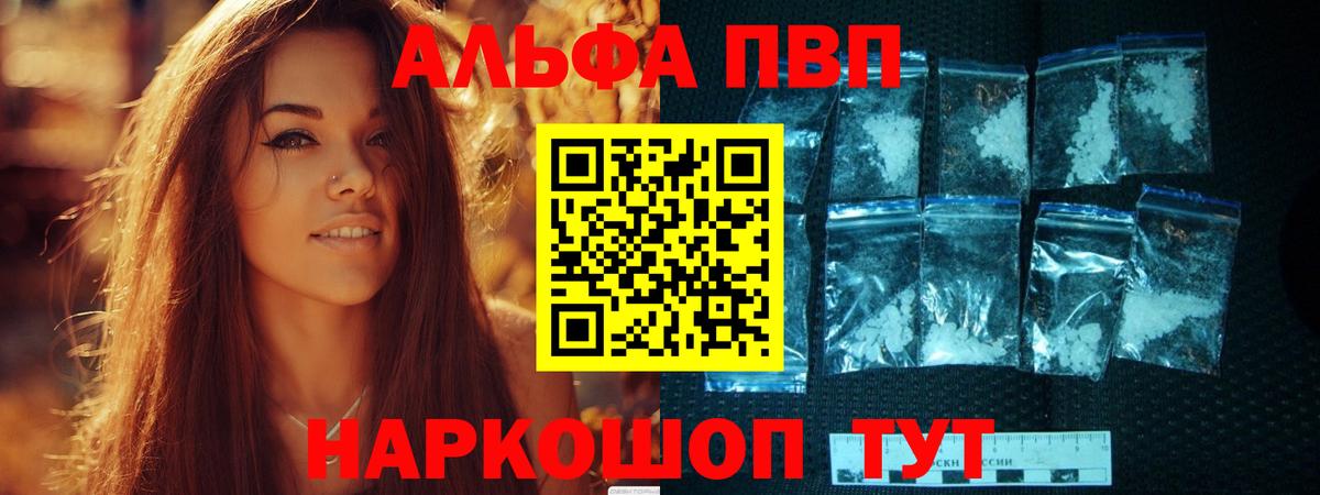 Alpha-PVP VHQ  наркота  Советская Гавань  Вход с VPN  A-PVP Соль 