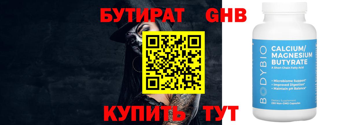 Советская Гавань  Бутират  Вход с VPN  БУТИРАТ оксана 