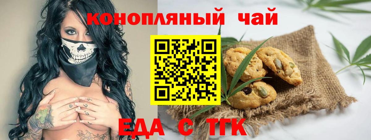 Cannafood конопля  Вход с VPN  Советская Гавань 
