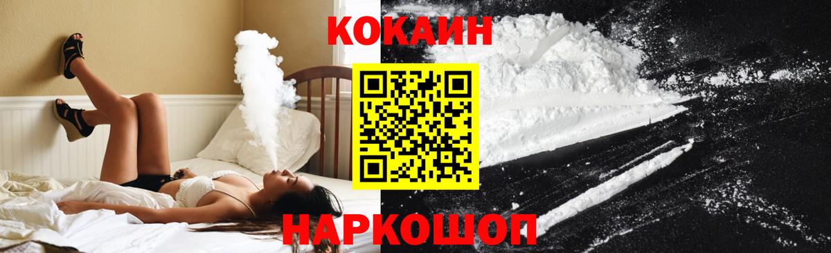 COCAIN Columbia Советская Гавань