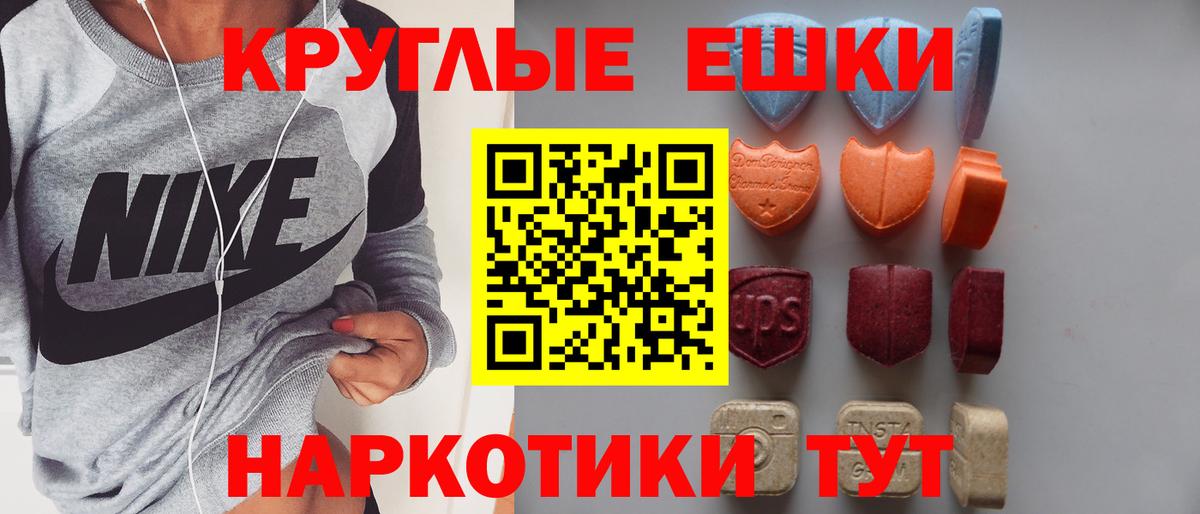 ЭКСТАЗИ  Вход с VPN  Советская Гавань  ЭКСТАЗИ TESLA 