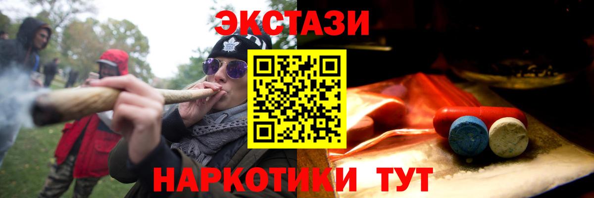 ЭКСТАЗИ XTC Советская Гавань