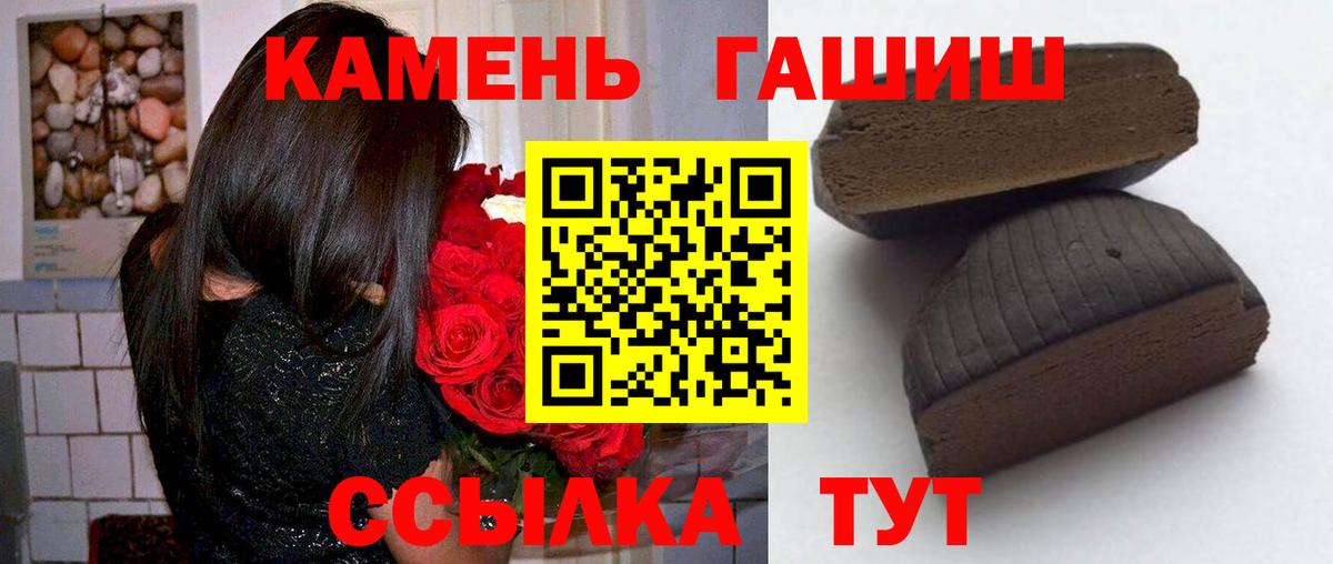 Советская Гавань  Гашиш индика сатива  ГАШ 40% ТГК  Вход с VPN 