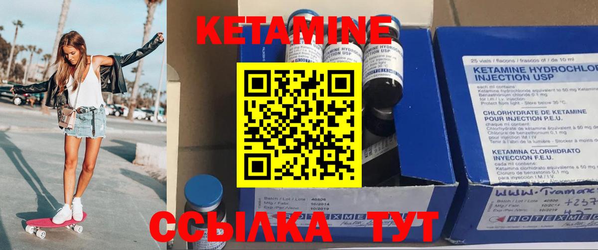 Кетамин ketamine  Вход с VPN  КЕТАМИН VHQ  Советская Гавань 