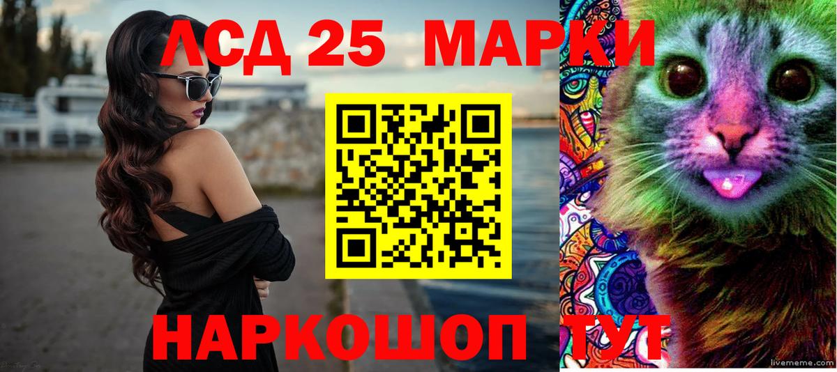 ЛСД экстази ecstasy Советская Гавань