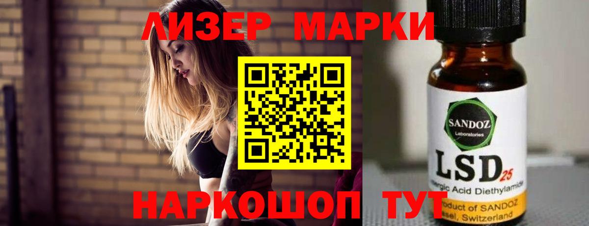 Лсд 25 экстази кислота  Вход с VPN  Лсд 25 экстази  Советская Гавань 