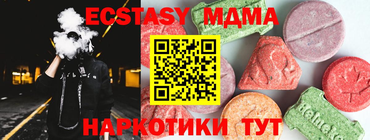 MDMA crystal Советская Гавань