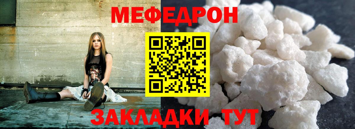 МЕФ  Меф VHQ  Советская Гавань  МЕФ  Вход с VPN  МЕФ кристаллы 