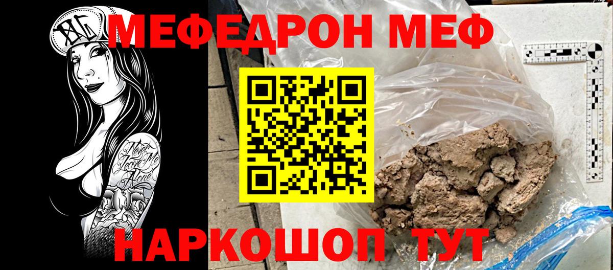 Меф кристаллы Советская Гавань