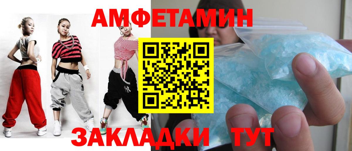 МЕТАМФЕТАМИН кристалл  Вход с VPN  МЕТАМФЕТАМИН кристалл  Советская Гавань 