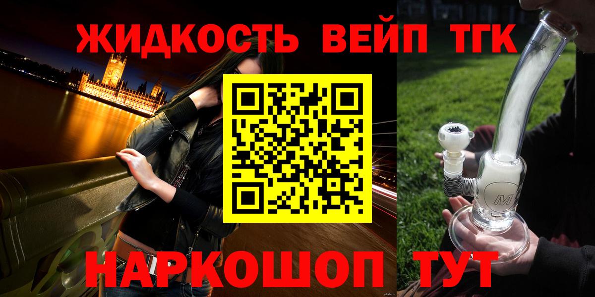 Дистиллят ТГК гашишное масло Советская Гавань