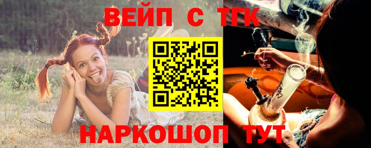 ТГК жижа  Вход с VPN  даркнет сайт  Советская Гавань  ТГК Wax 
